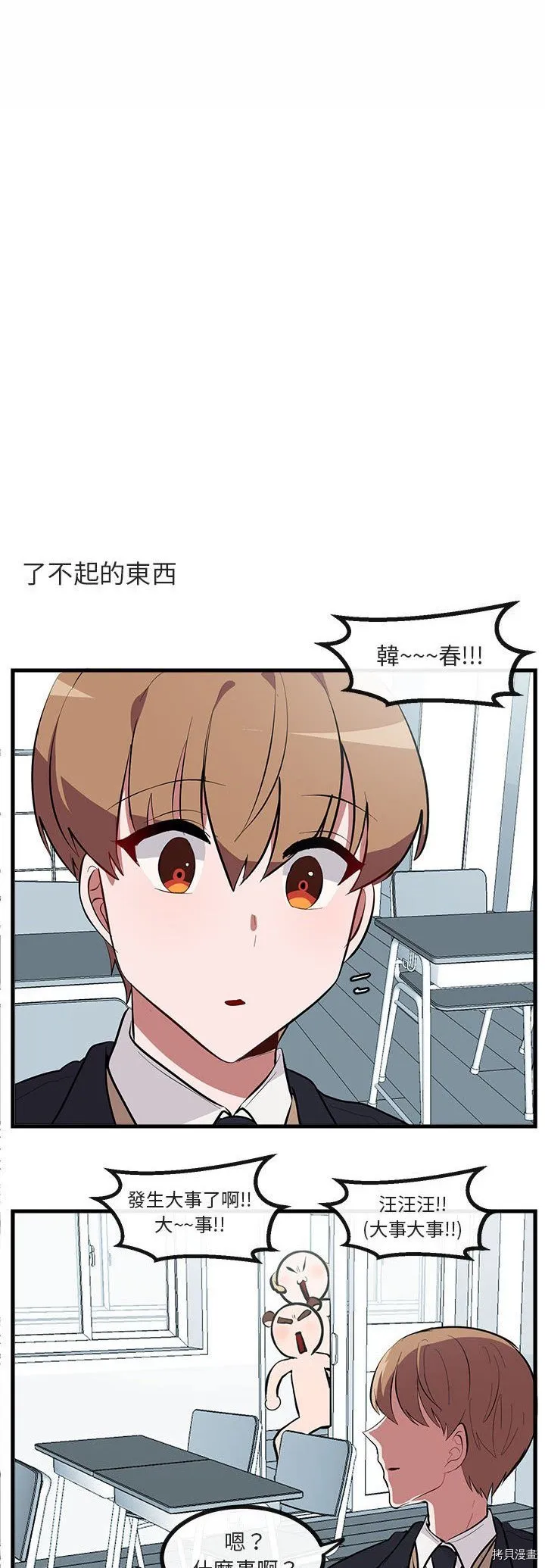 第61话 第24页