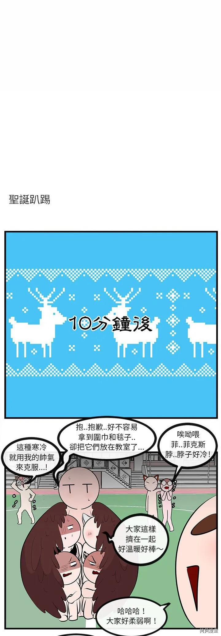 第61话 第29页