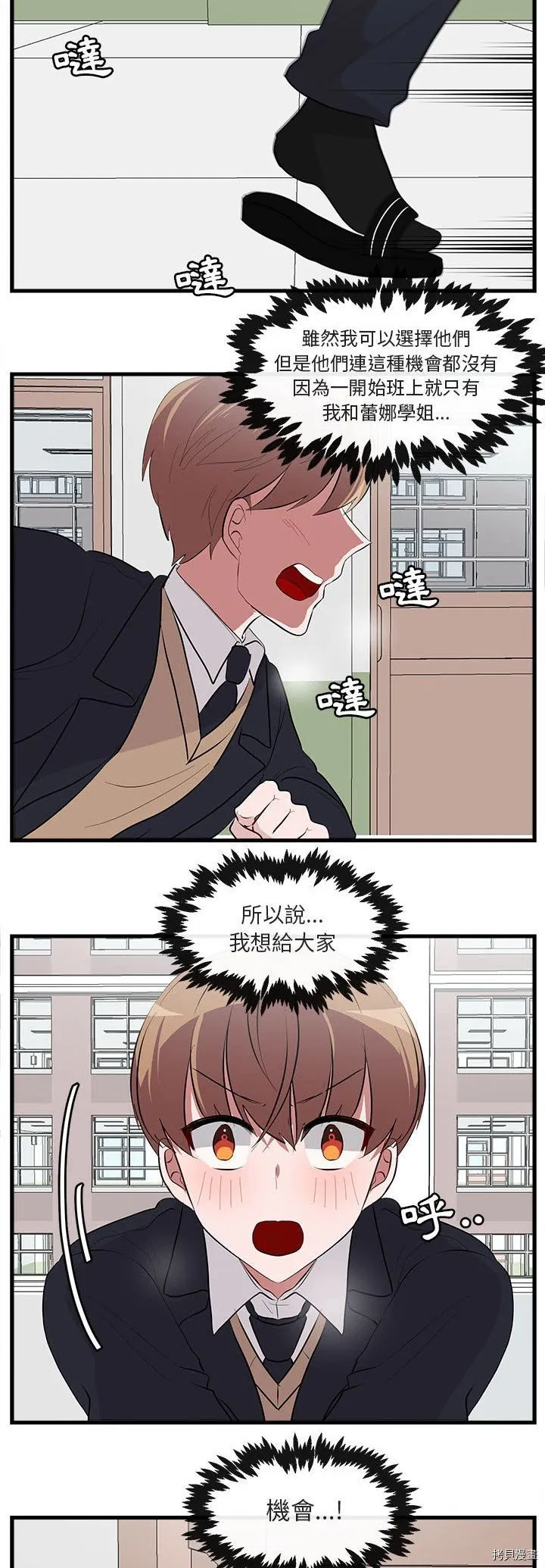 第61话 第32页
