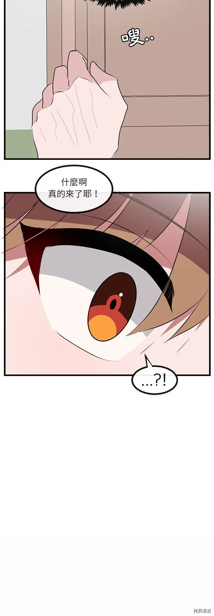 第61话 第33页