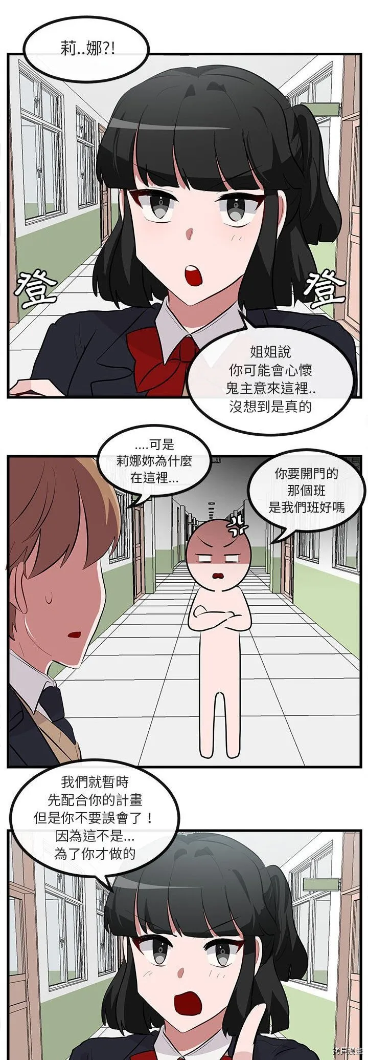 第61话 第35页