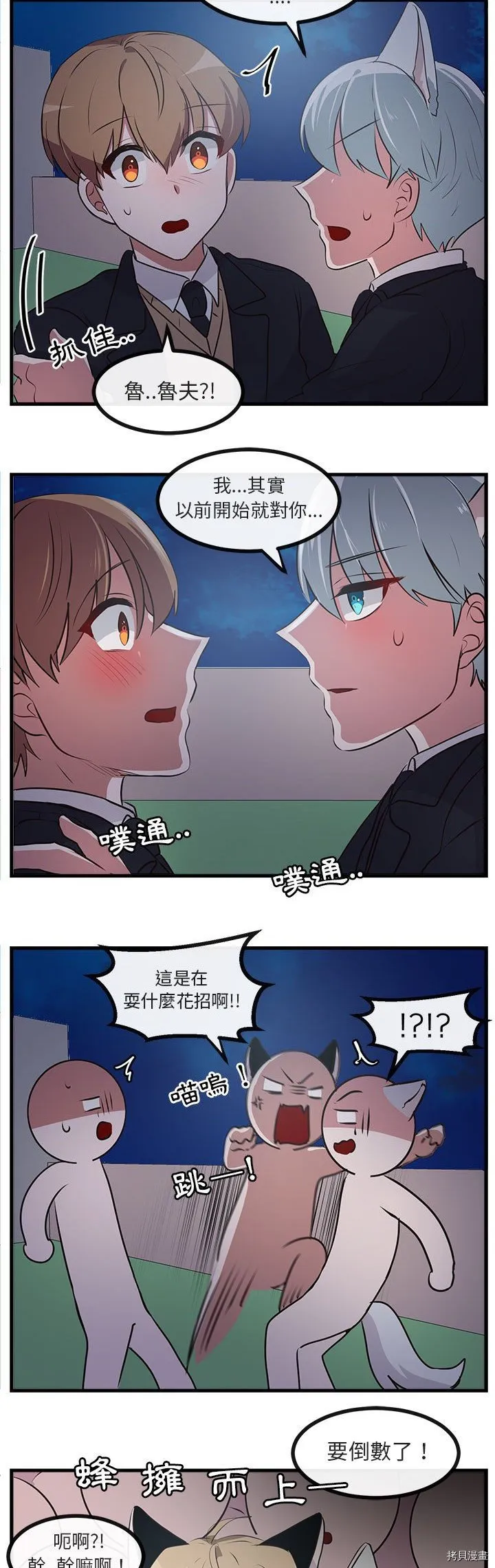 第59话 第6页