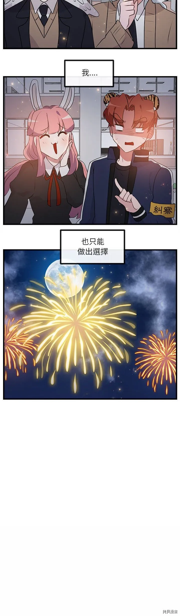 第59话 第18页