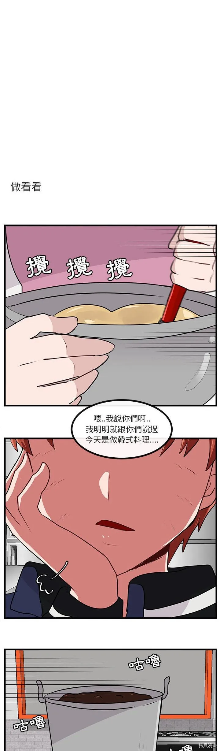 第59话 第24页