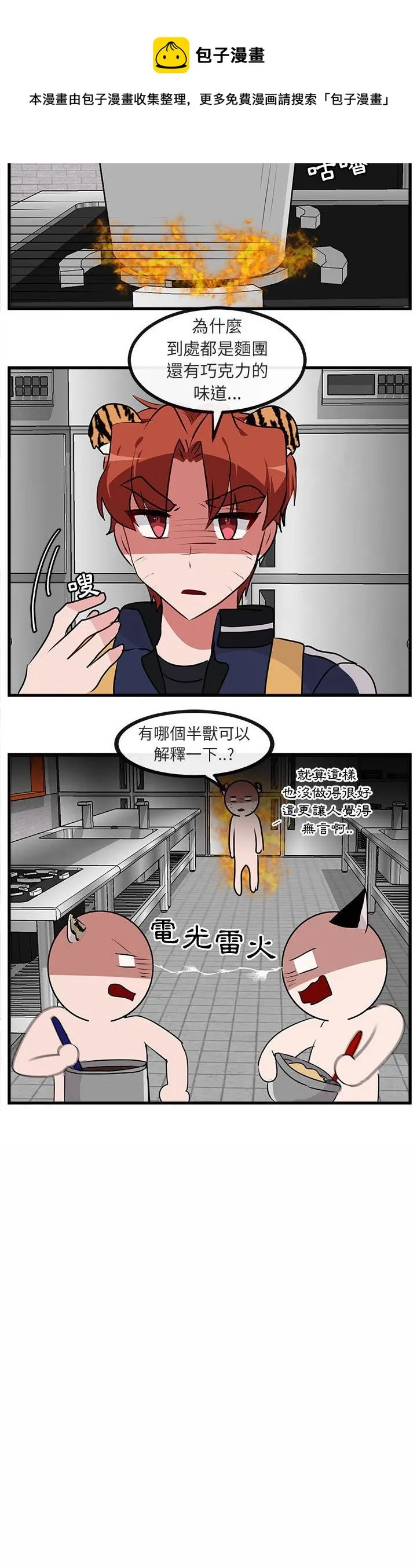 第59话 第25页