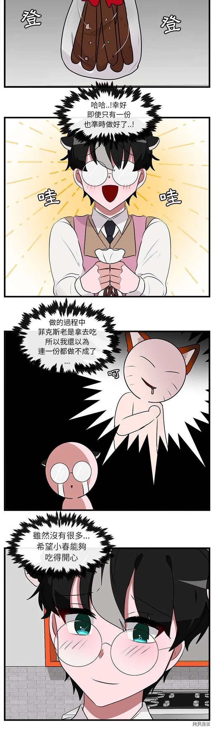 第59话 第27页