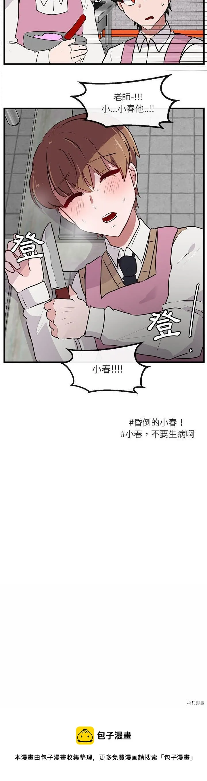 第59话 第30页