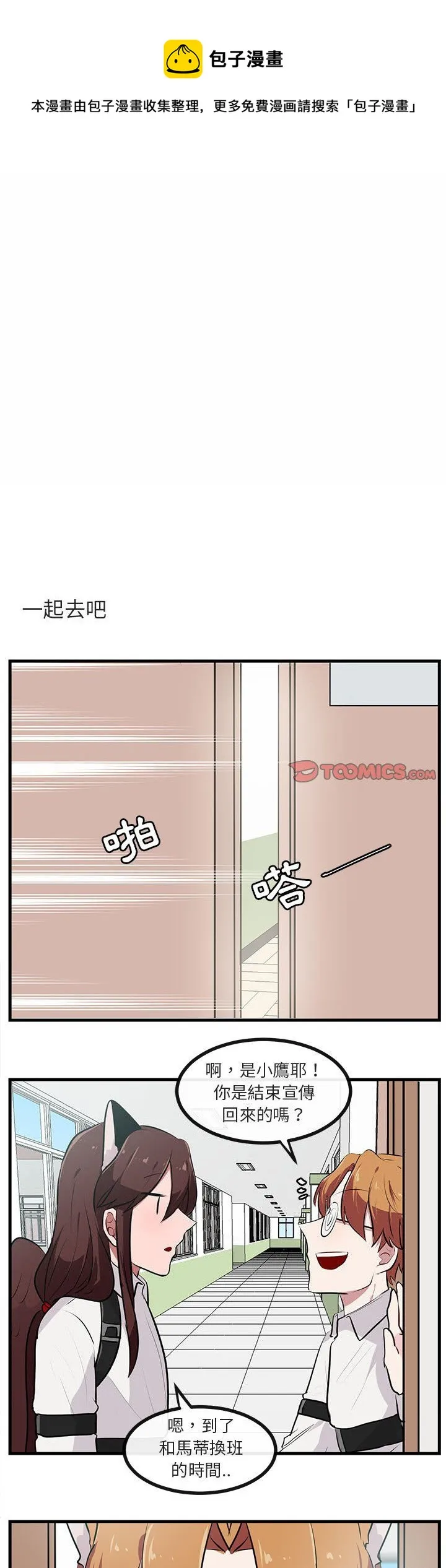 第58话 第1页