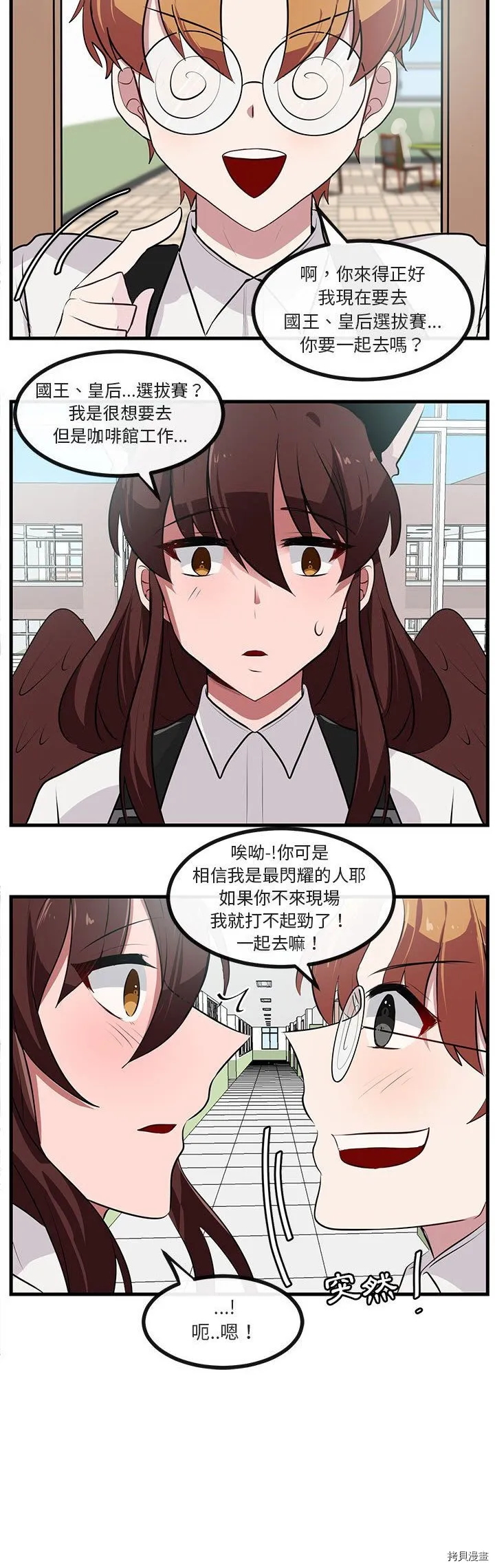 第58话 第2页