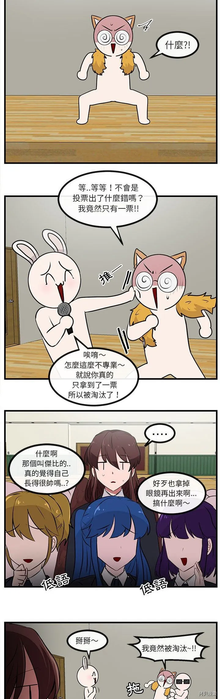 第58话 第4页