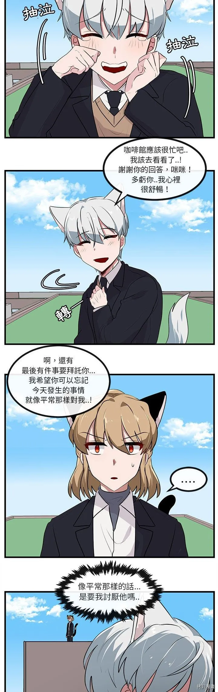 第58话 第6页