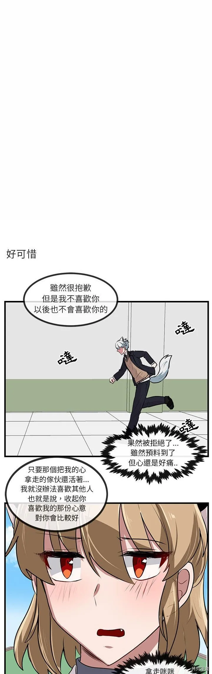 第58话 第8页