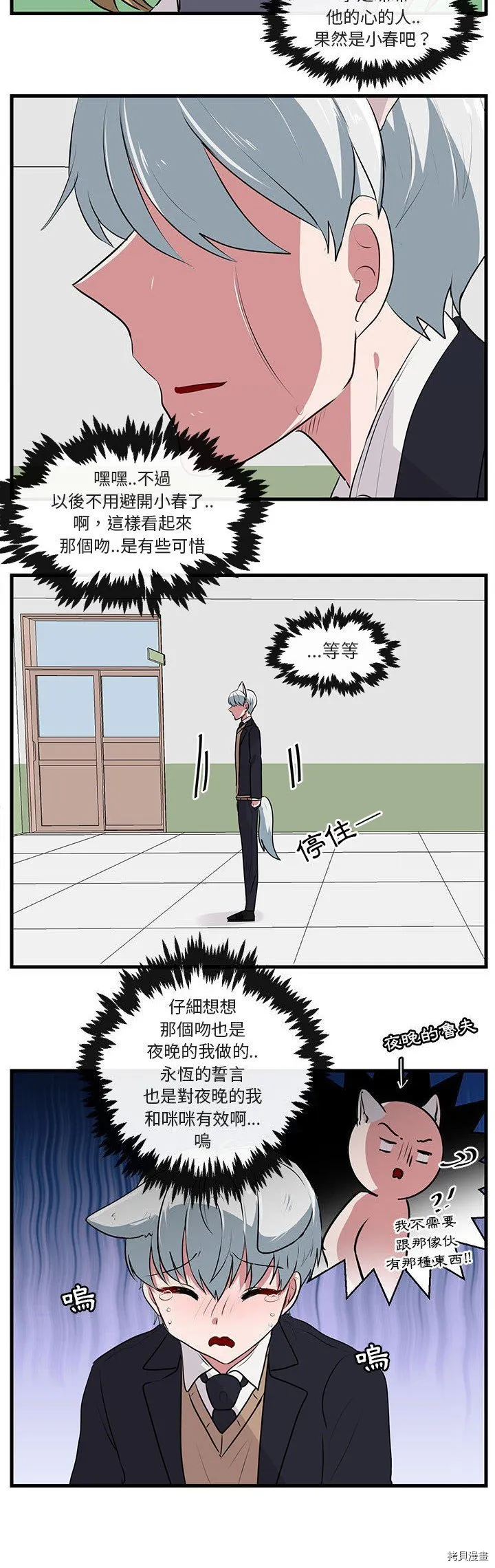 第58话 第9页