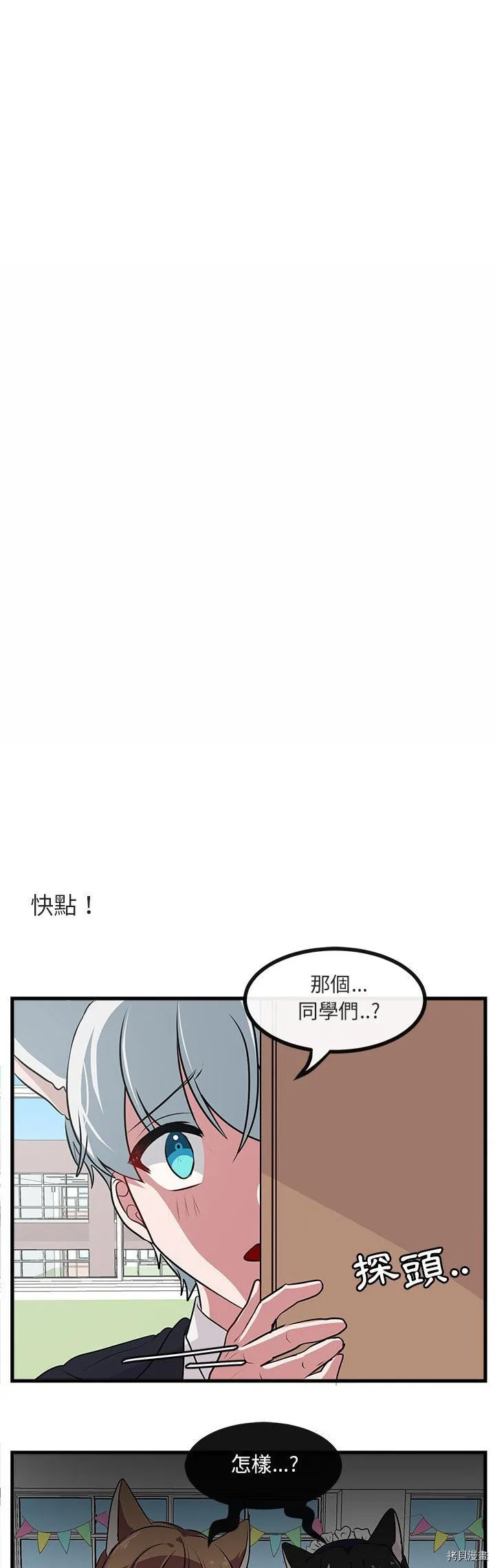 第58话 第10页