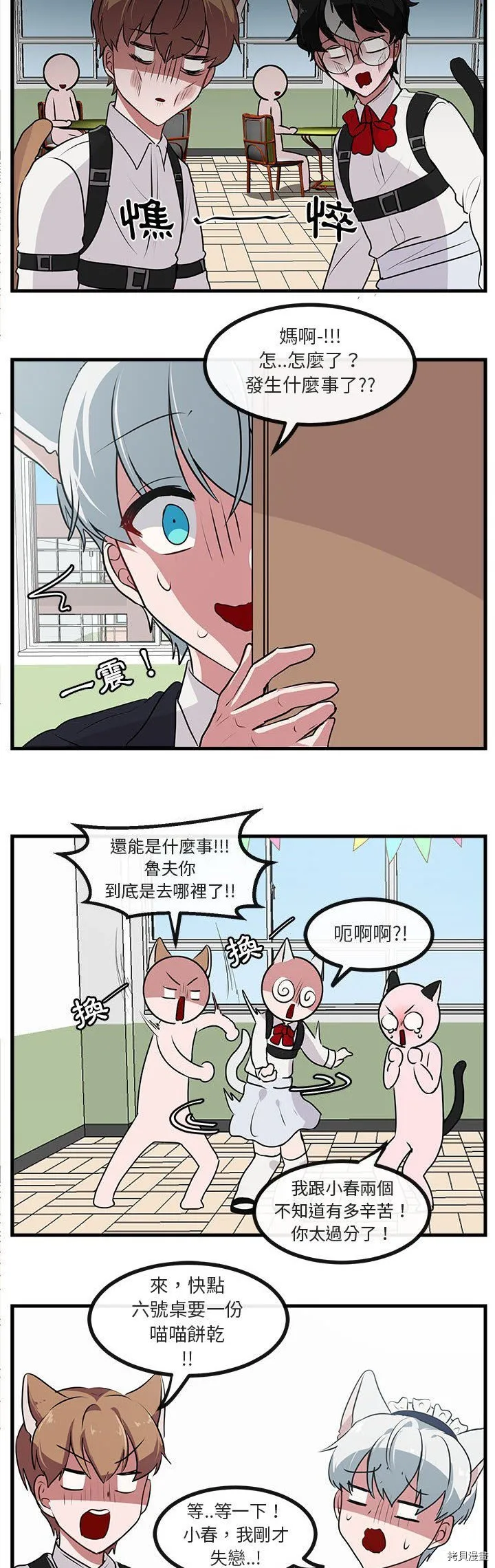 第58话 第11页