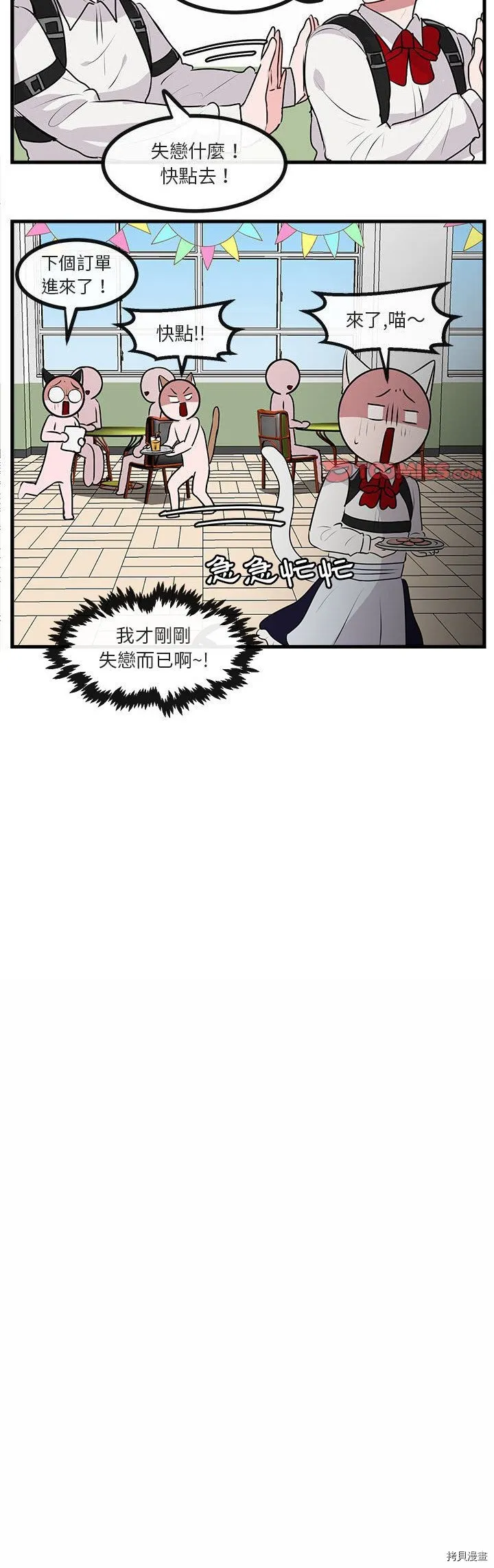 第58话 第12页