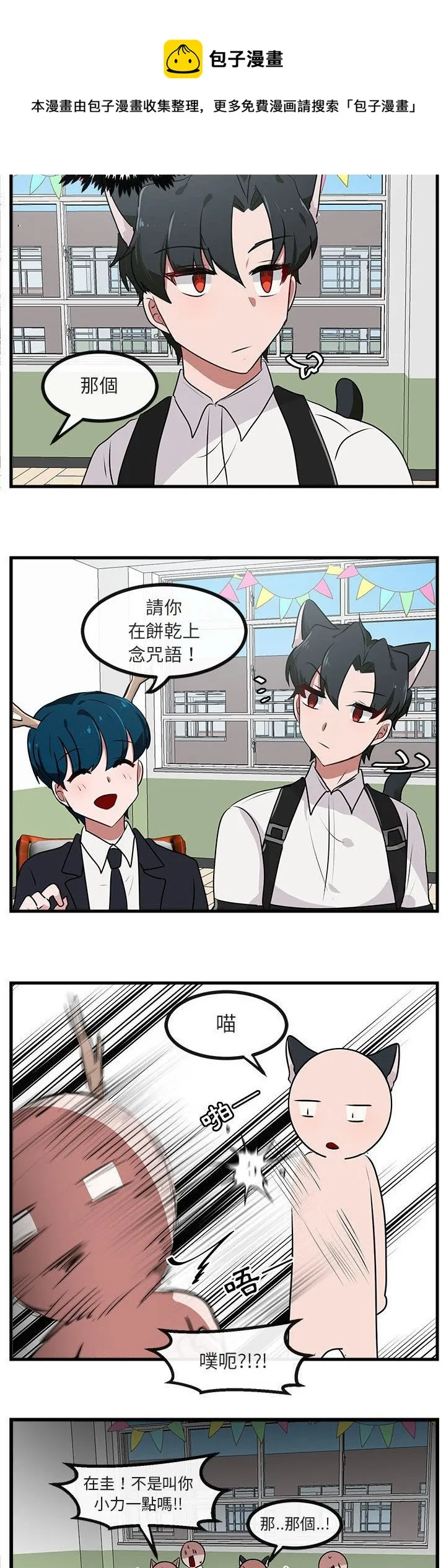 第58话 第14页