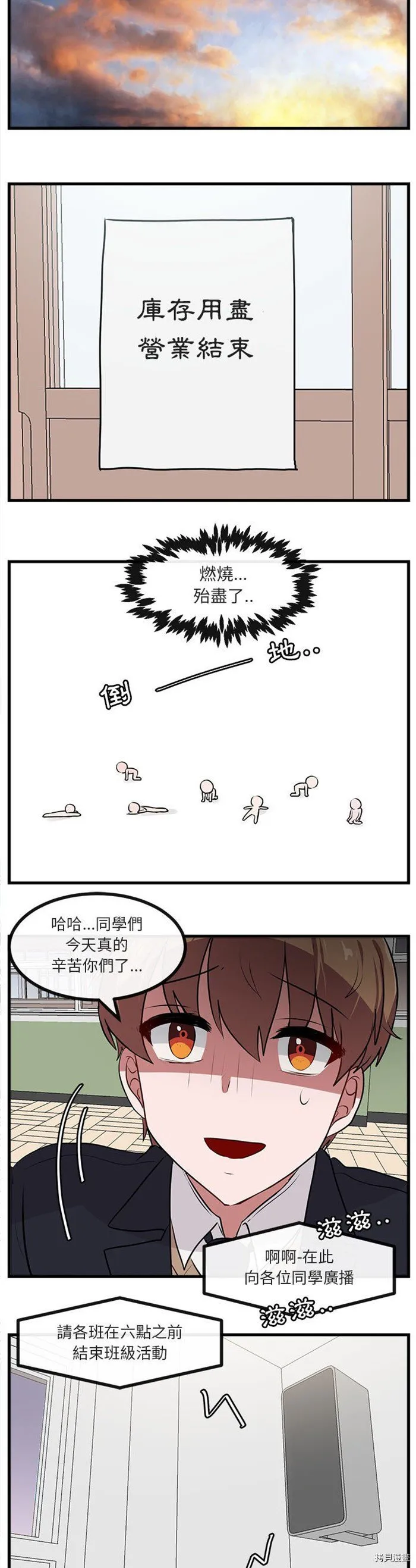 第58话 第16页