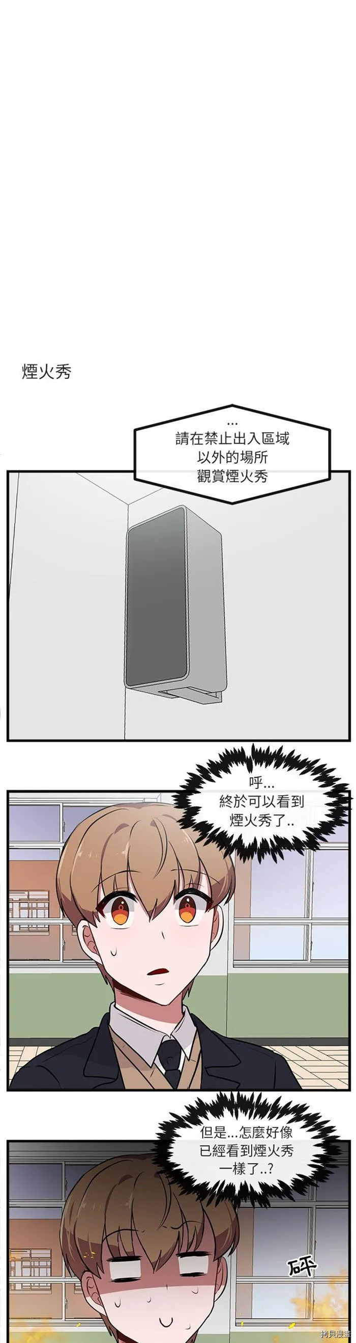 第58话 第18页