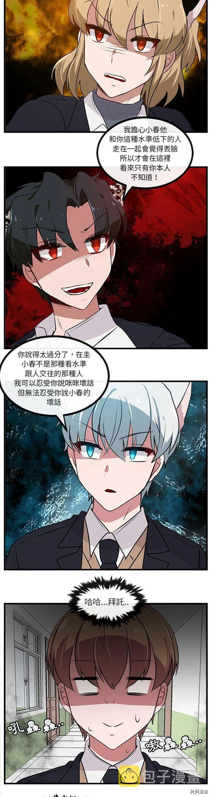 第58话 第20页