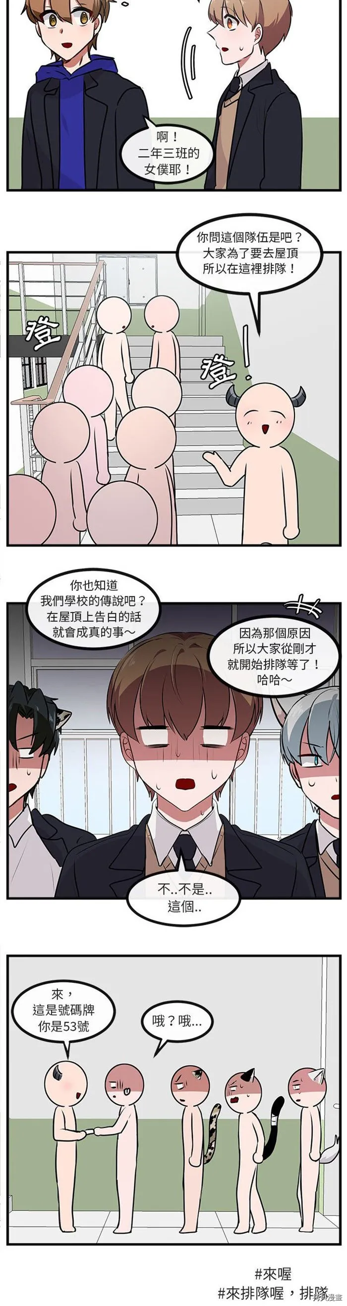 第58话 第23页