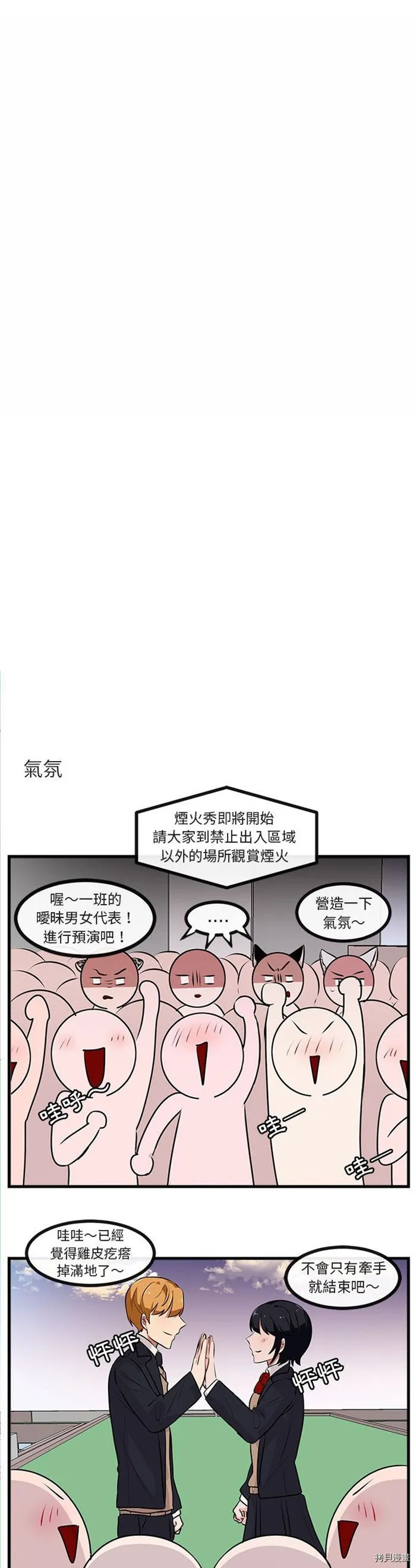 第58话 第24页
