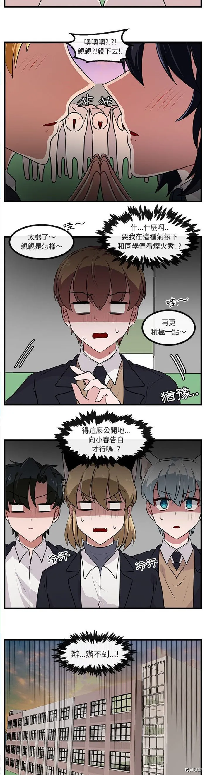 第58话 第25页
