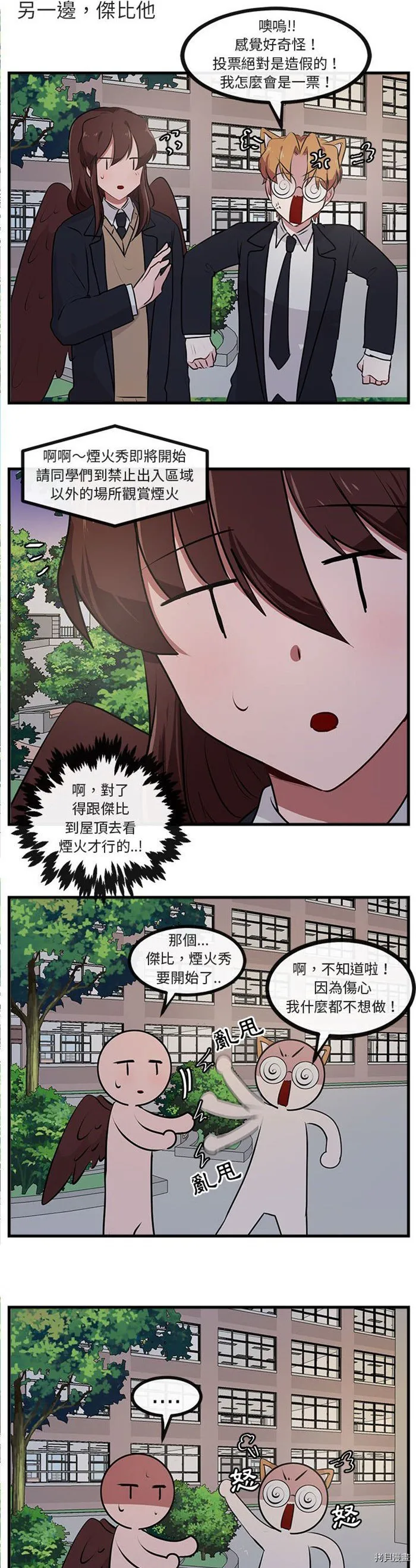 第58话 第27页