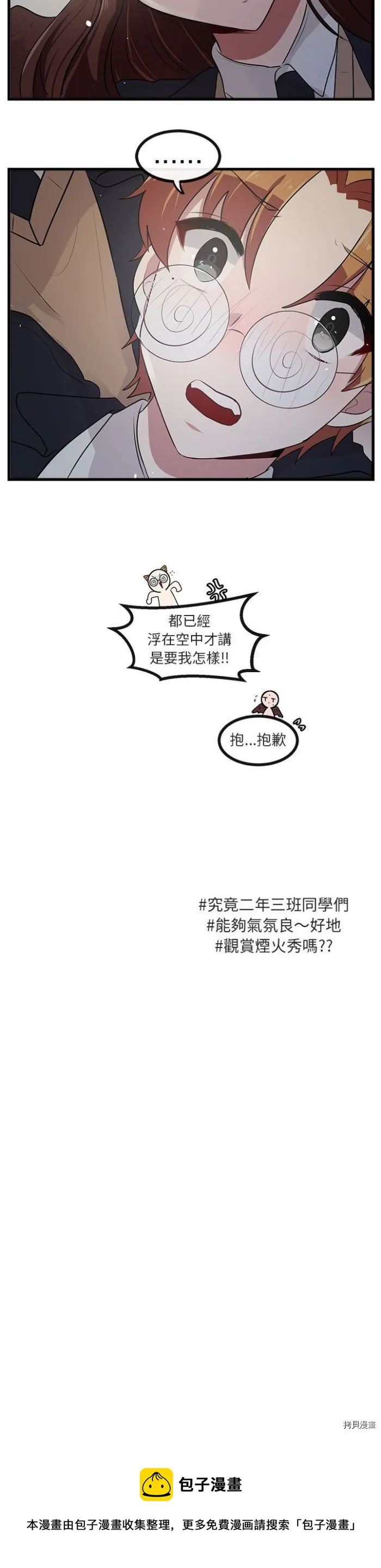第58话 第30页
