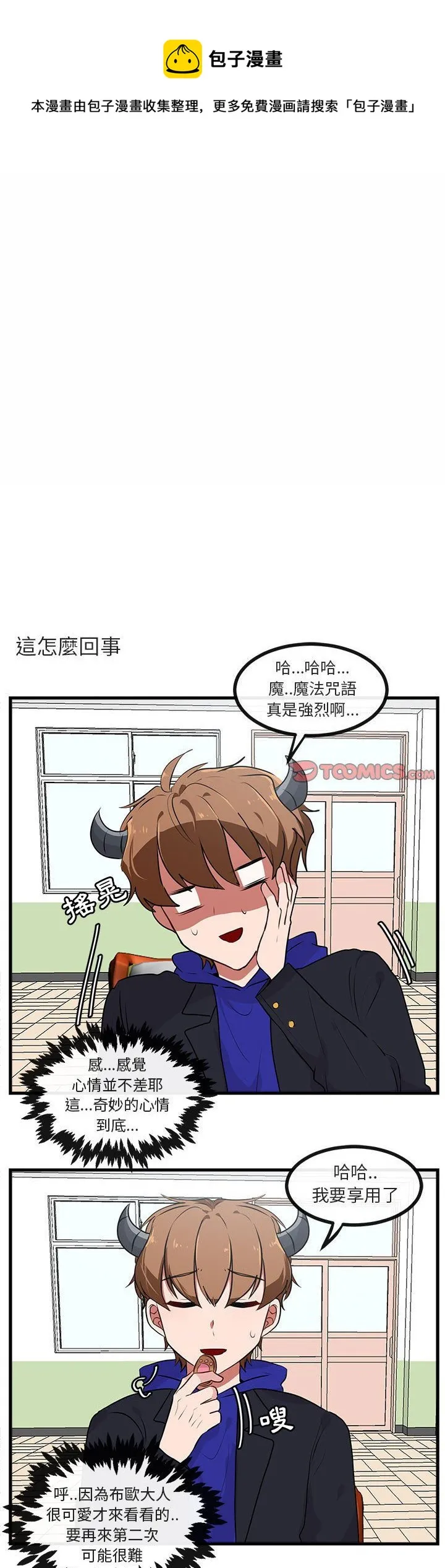第57话 第1页