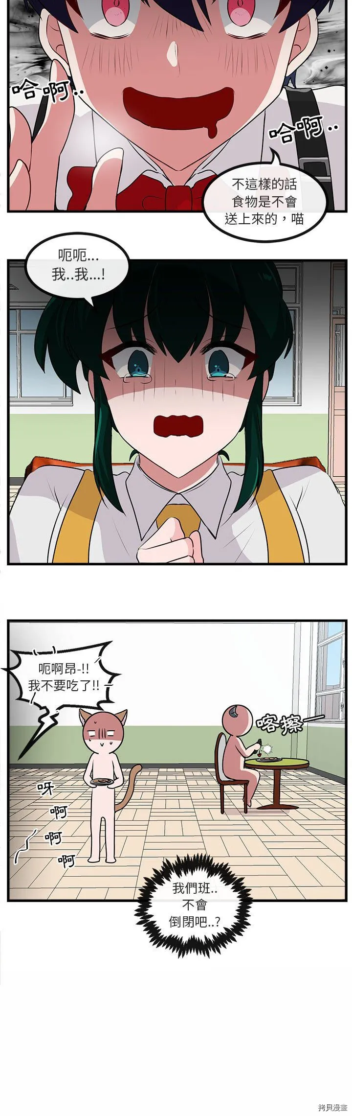 第57话 第5页