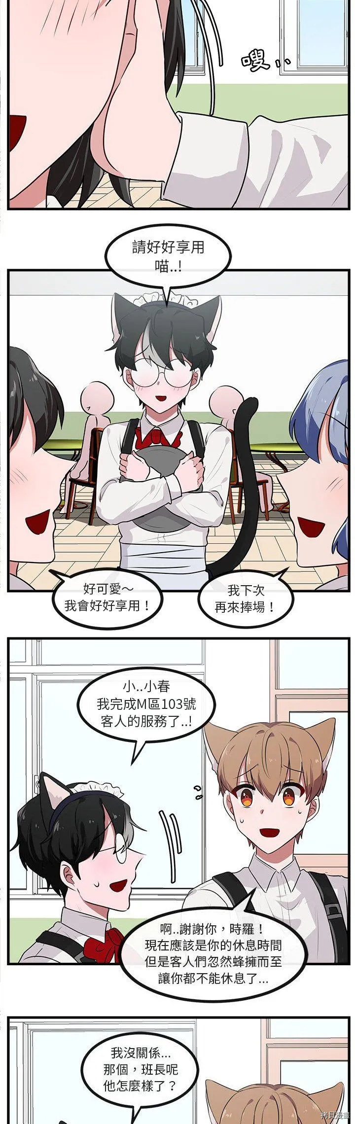 第57话 第7页