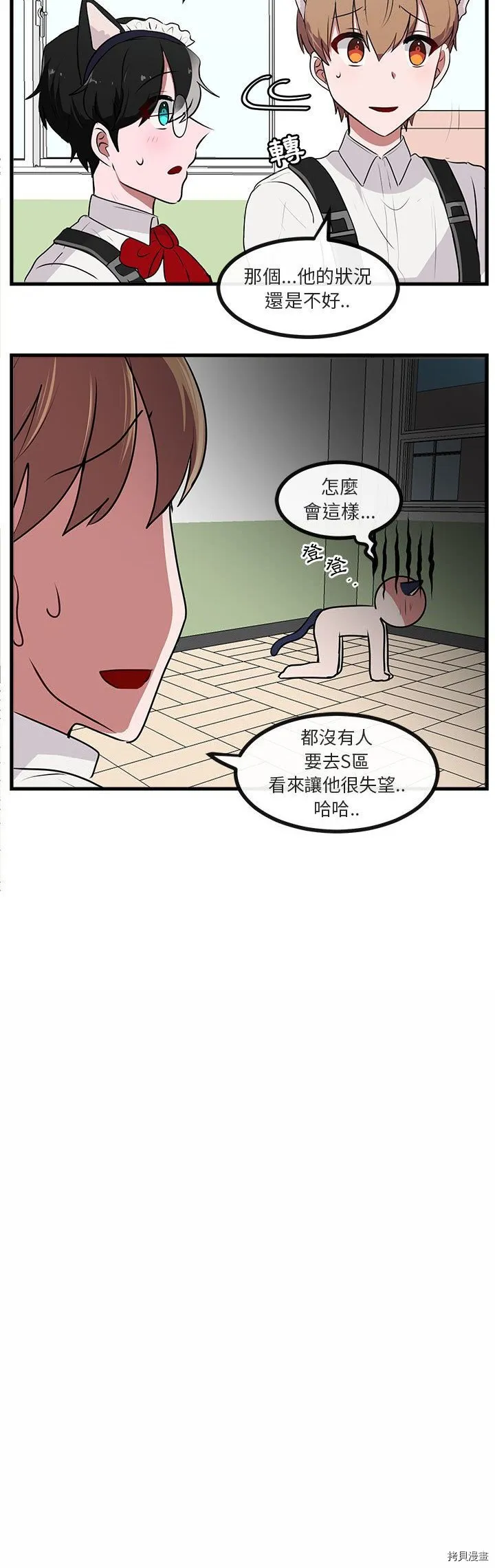 第57话 第8页