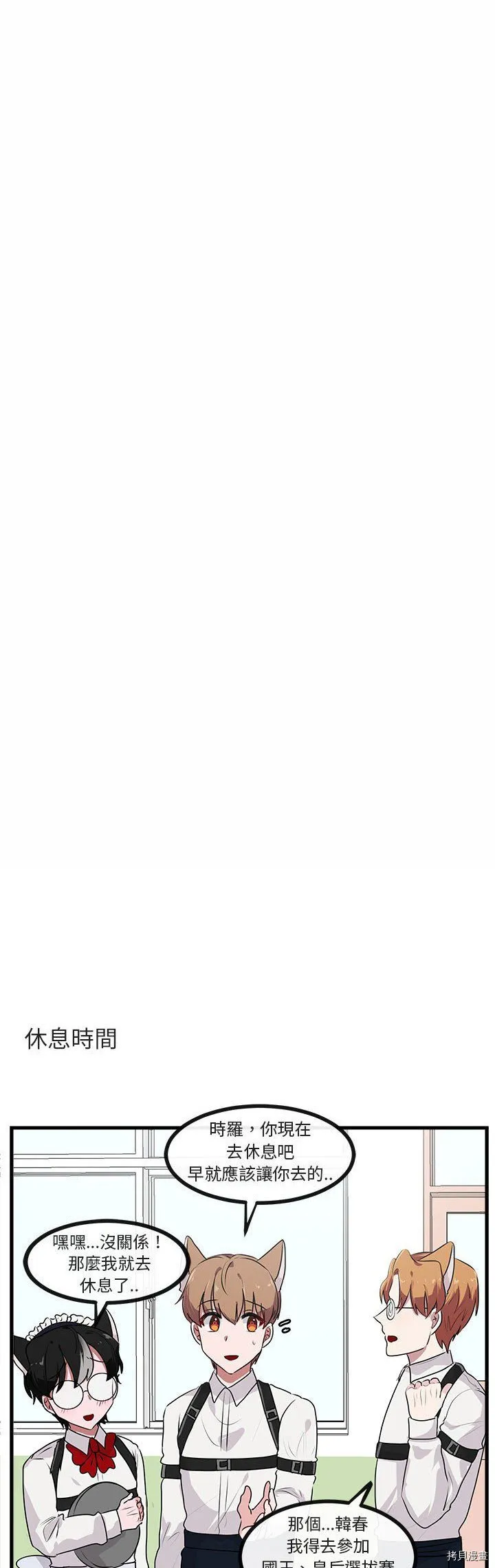 第57话 第9页