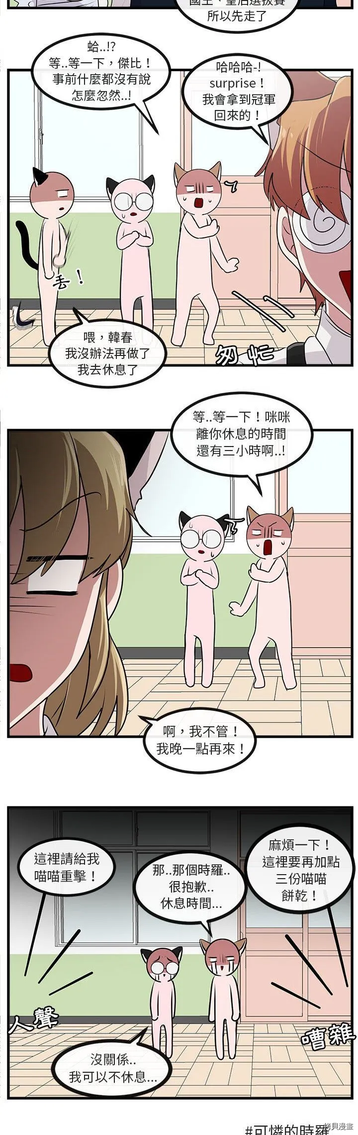 第57话 第10页