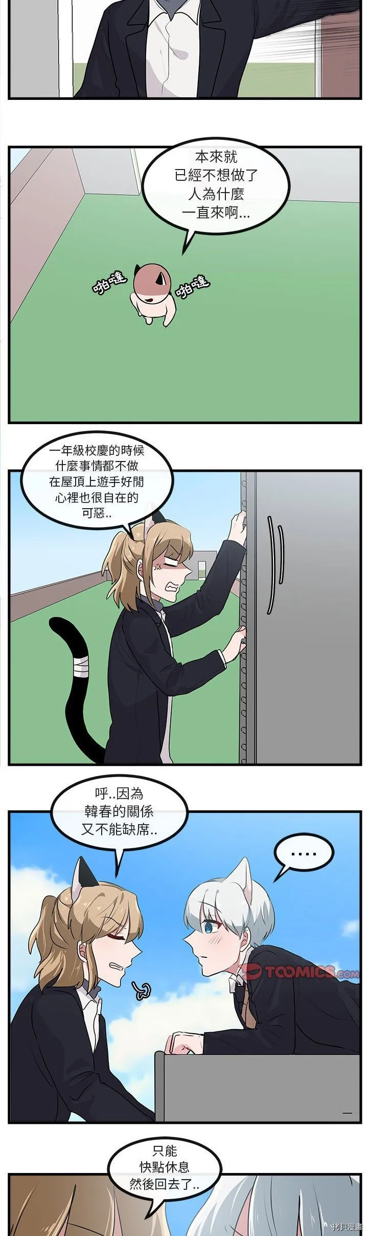 第57话 第21页