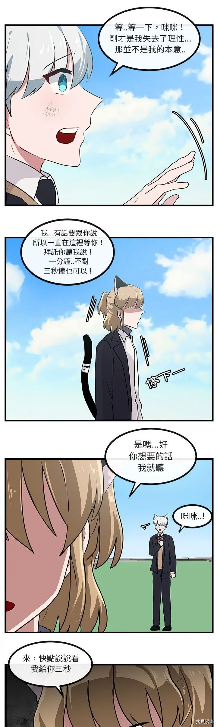 第57话 第24页