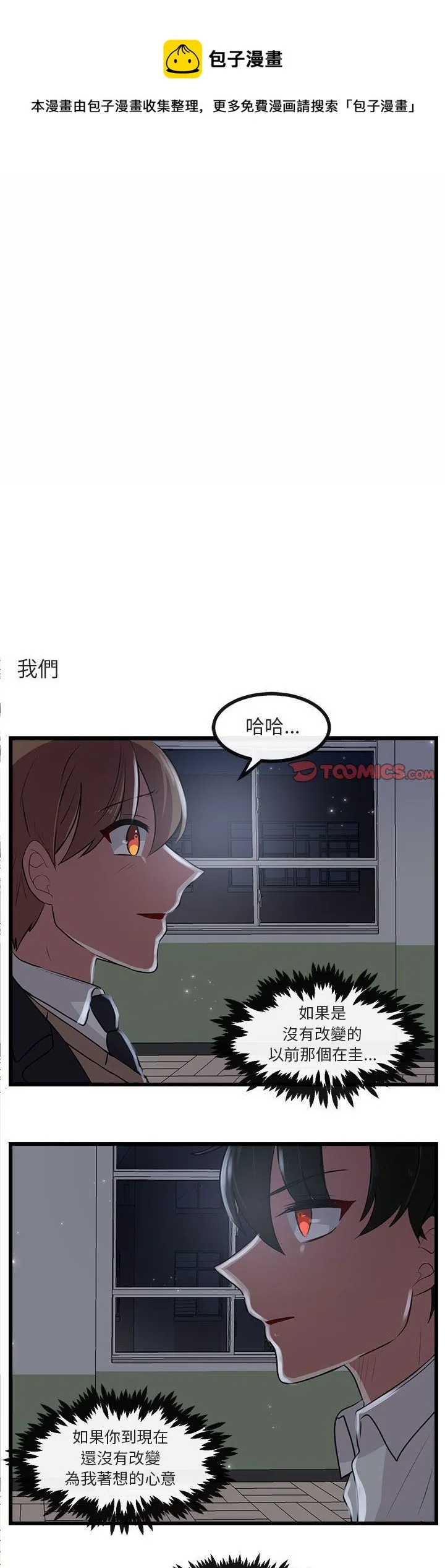 第56话 第1页