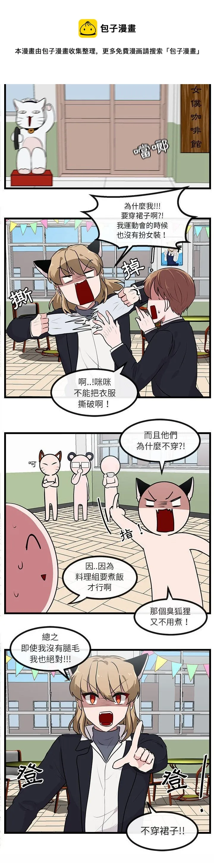 第56话 第19页