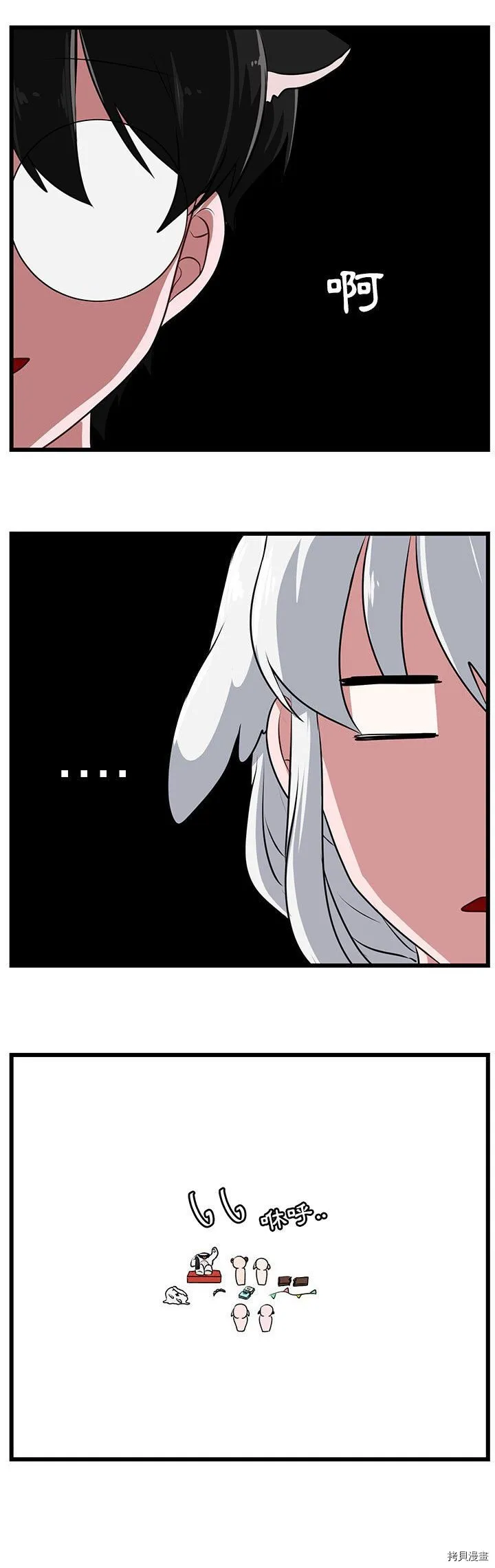 第55话 第2页