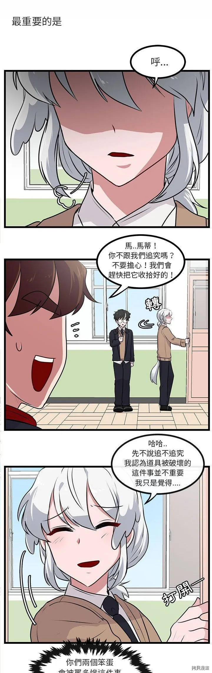 第55话 第4页