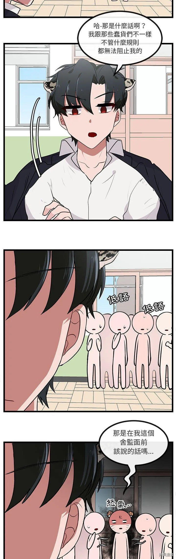 第55话 第11页