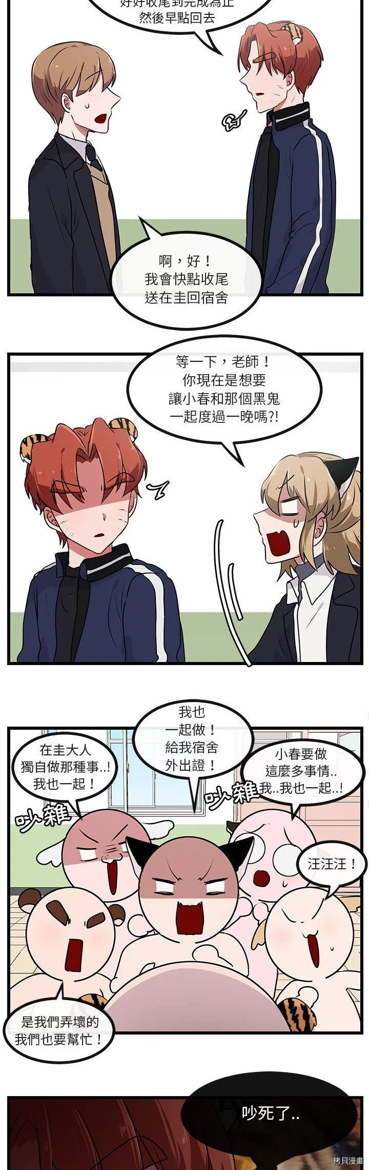 第55话 第13页