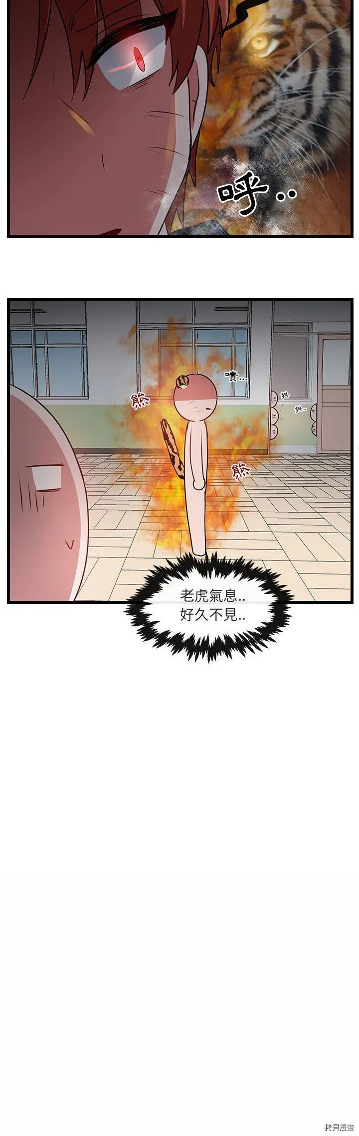第55话 第14页