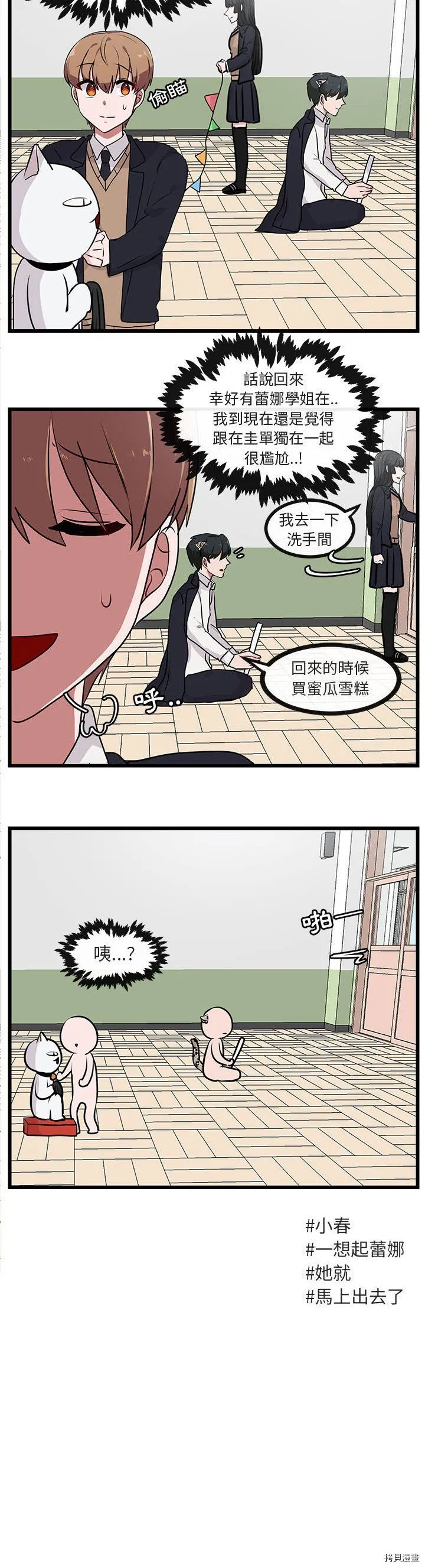第55话 第16页