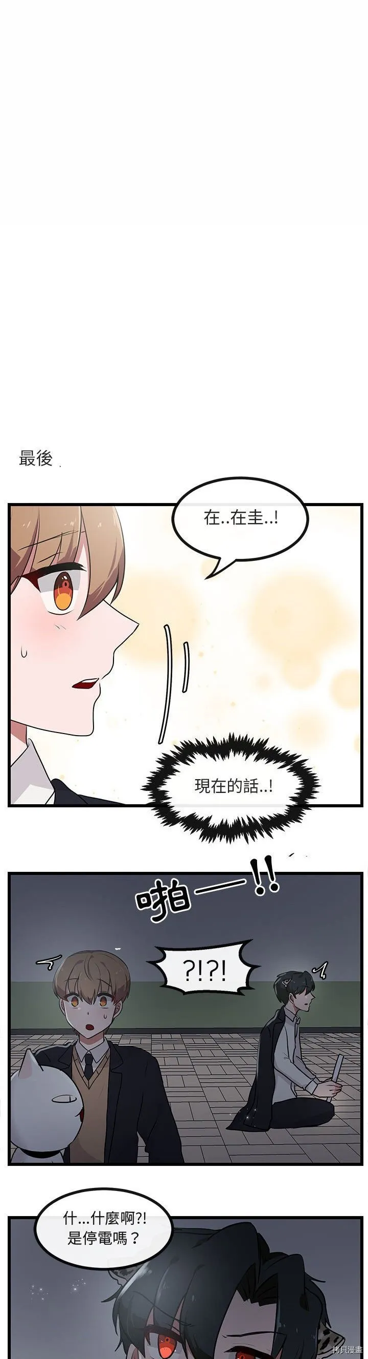 第55话 第19页