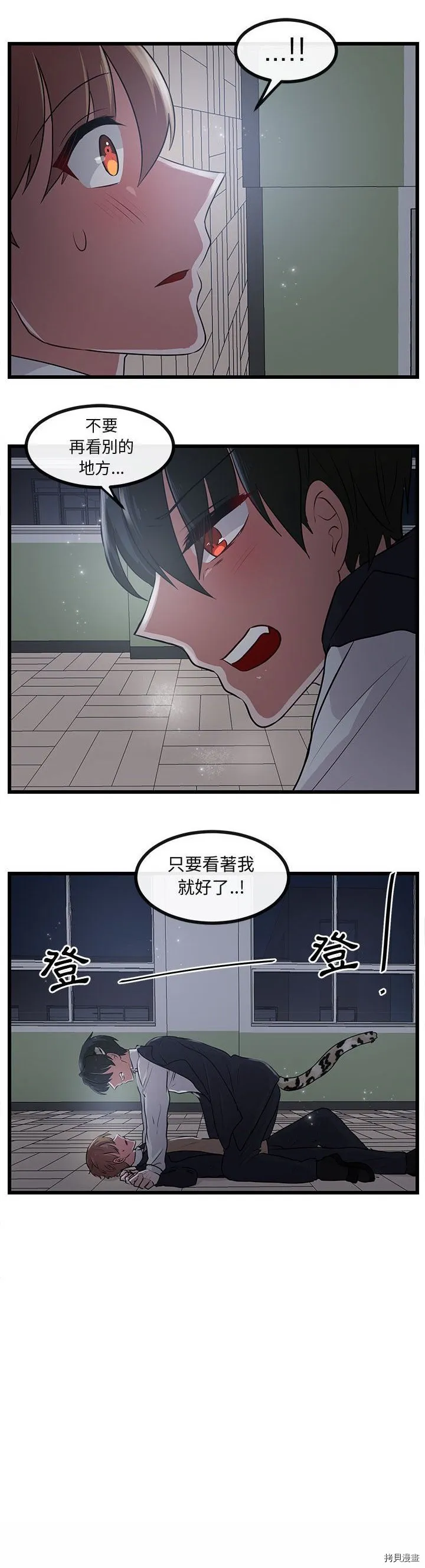 第55话 第24页