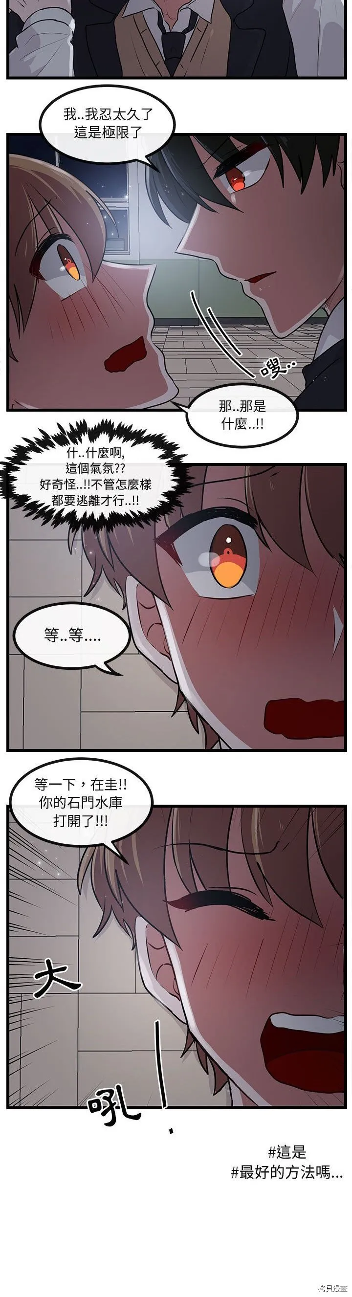 第55话 第26页