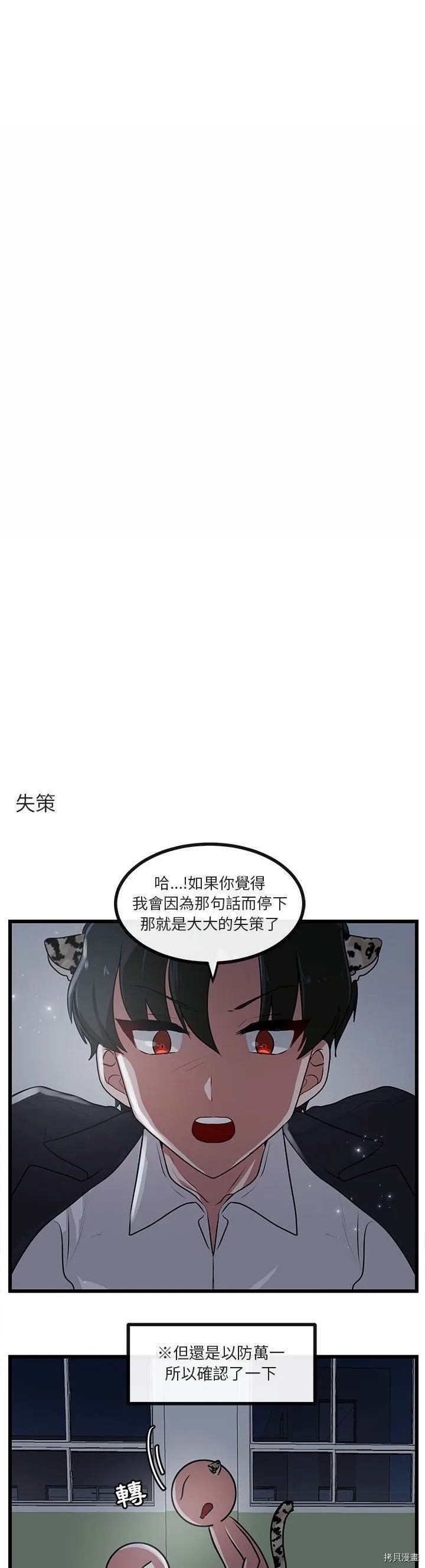 第55话 第27页