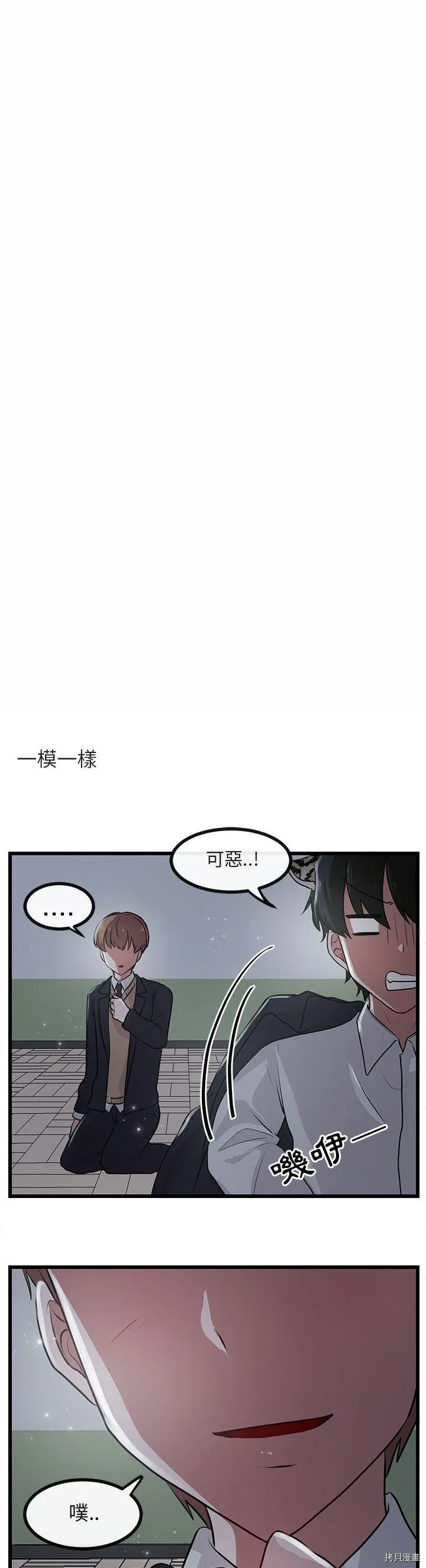 第55话 第29页